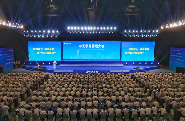 提高能力、奋勇争先!918搏天堂项目管理大会盛大召开